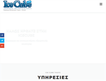 Tablet Screenshot of icecubes.gr